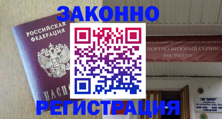 найти адрес прописки в Щёлково