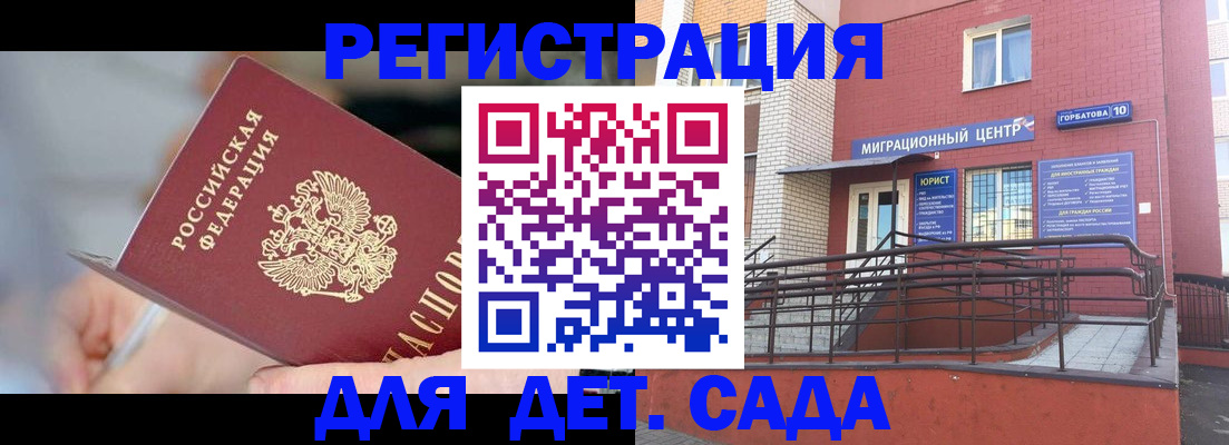 прописка поиск в Щёлково