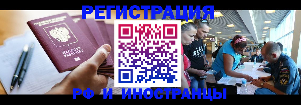временная регистрация адрес в Щёлково